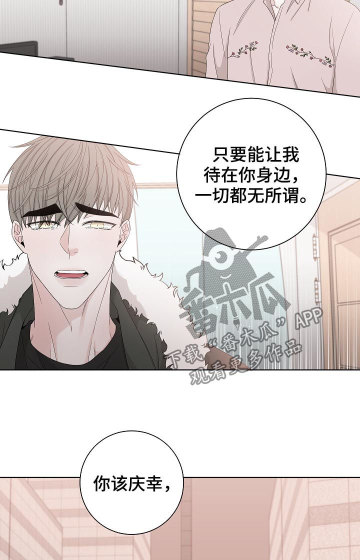 大块头玩伴漫画,第102章：拿钱办事1图