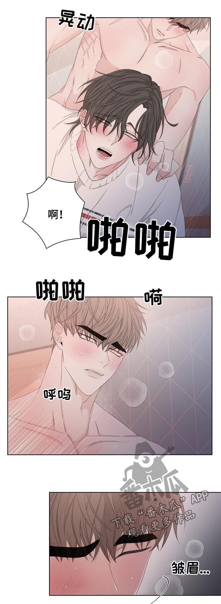 大块头玩伴漫画,第85章：你不要我了？1图