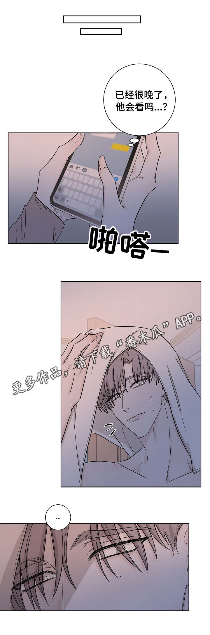 大块头玩伴漫画,第27章：很危险1图