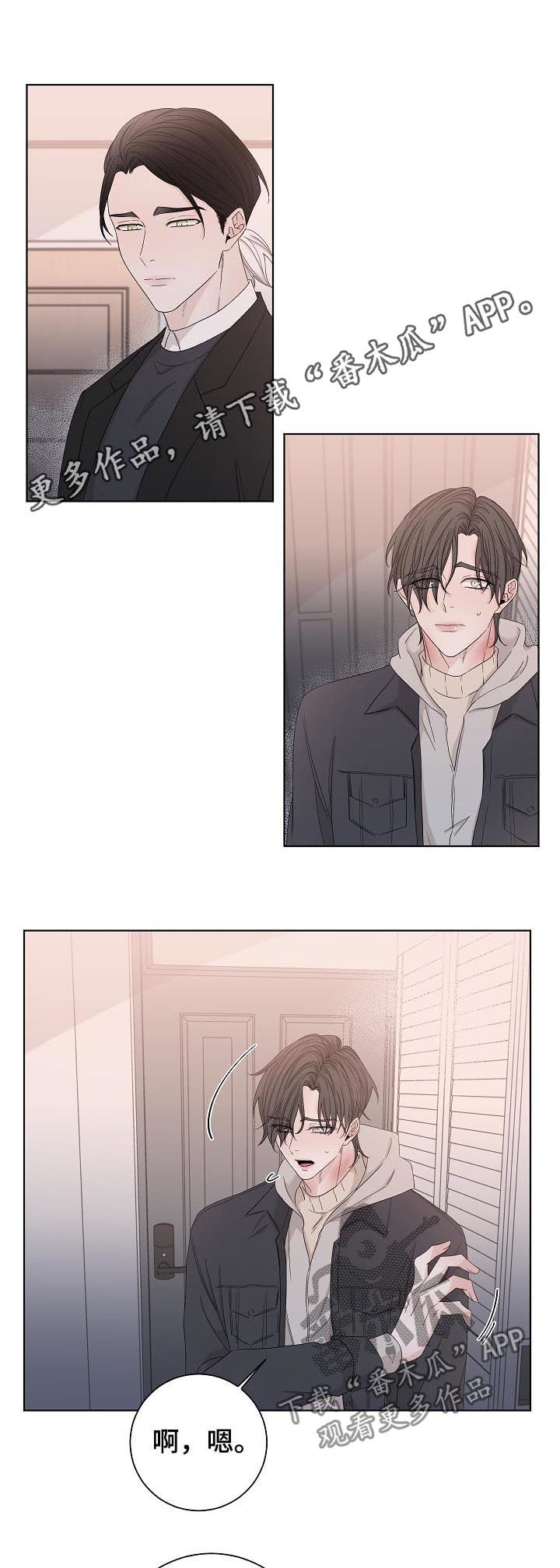 大块头玩伴漫画,第96章：忘掉他1图