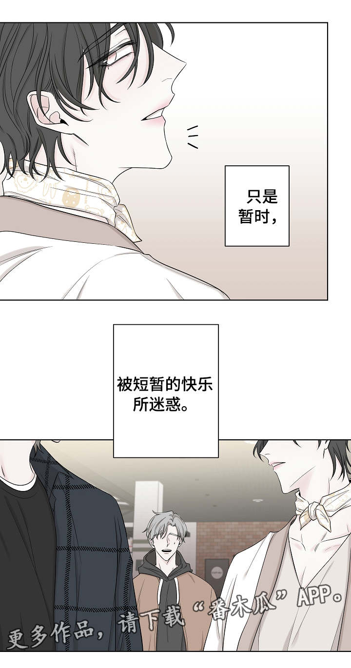 大块头玩伴漫画,第33章：暂时的快乐2图