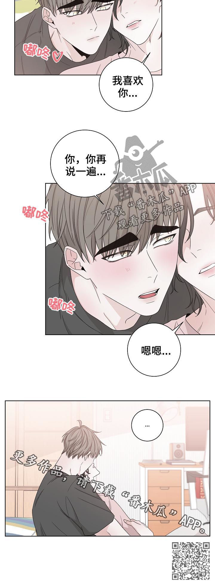 大块头有大智慧主题曲漫画,第79章：再说一遍5图