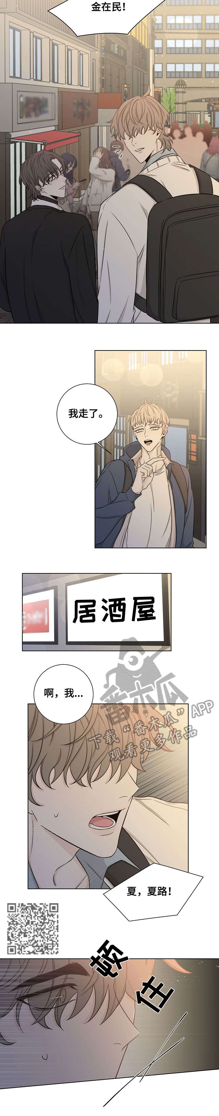 大块头玩伴漫画,第46章：脸4图