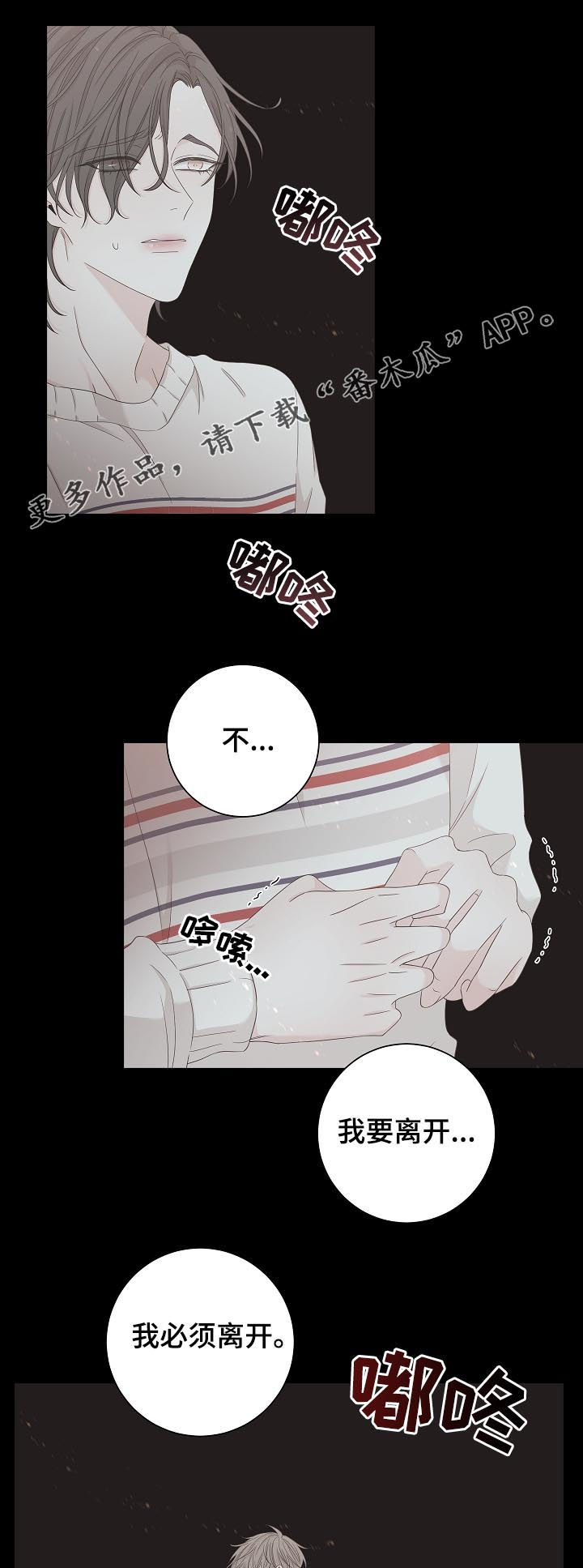 大块头玩伴漫画,第86章：只配孤独终老1图