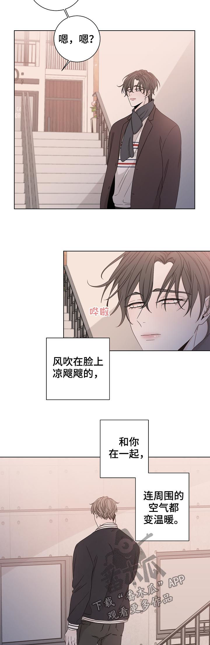 大块头玩伴漫画,第82章：不安5图