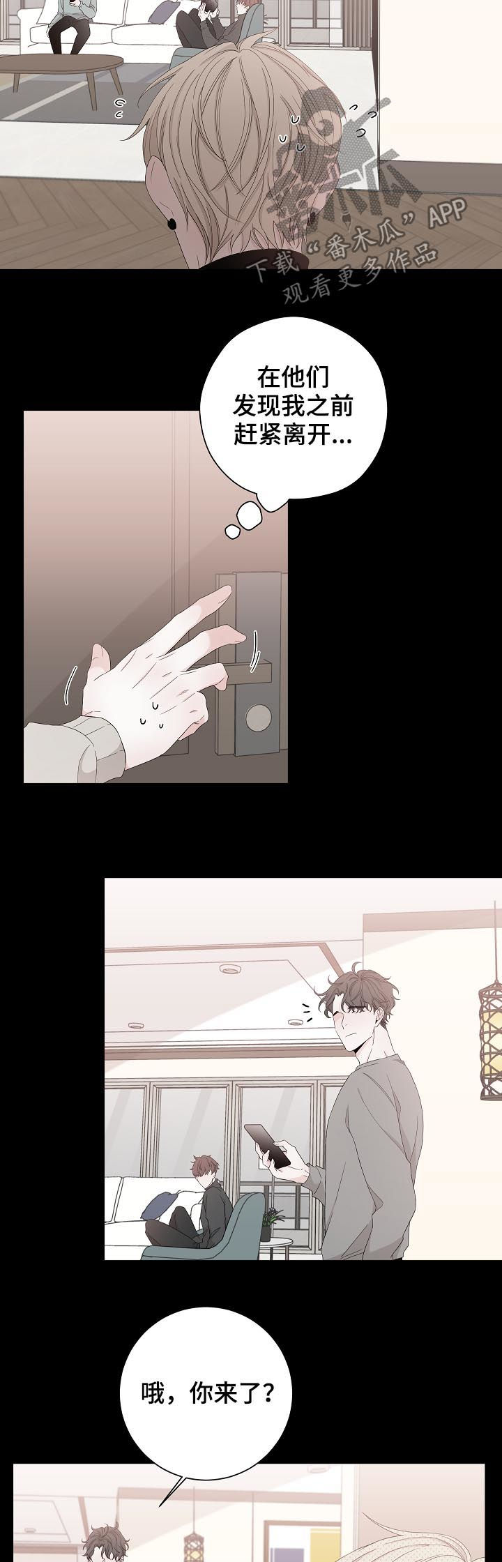 大块头玩伴漫画,第91章：狗东西3图