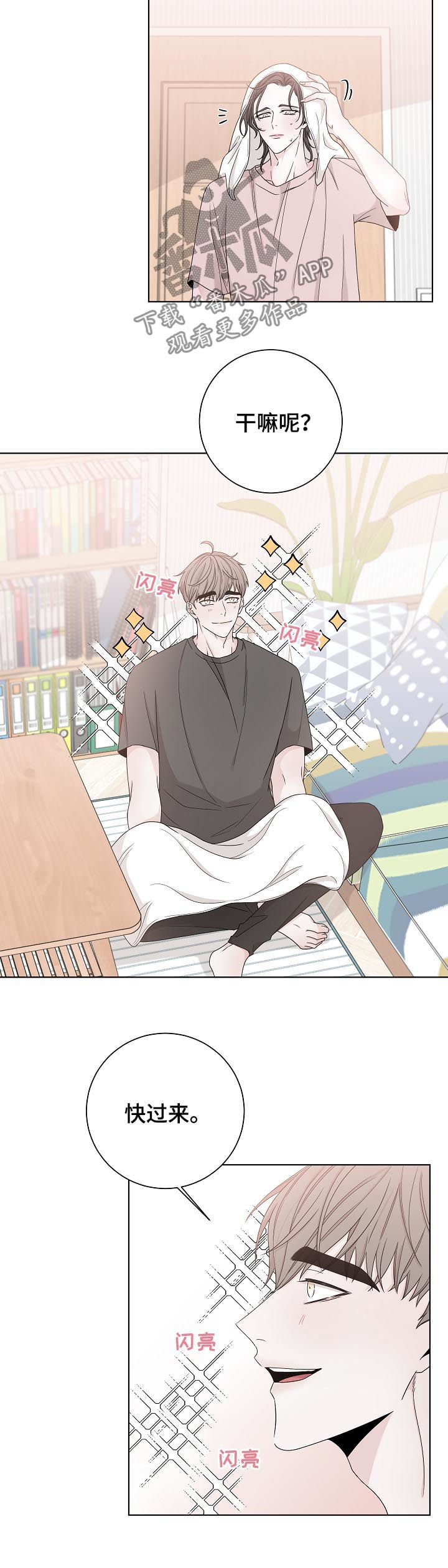 大块头玩伴漫画,第79章：再说一遍5图