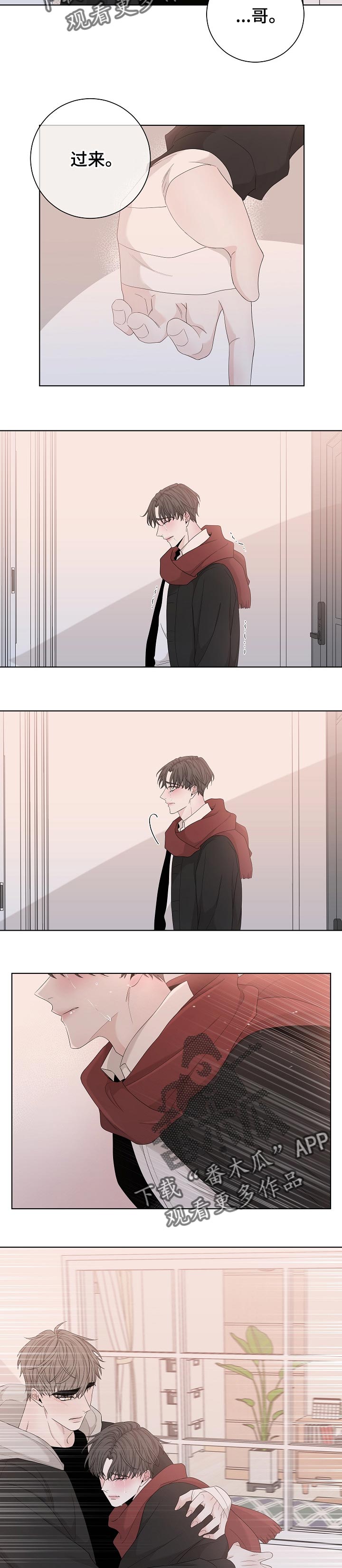 大块头有大智慧未删减版漫画,第112章：哭吧4图