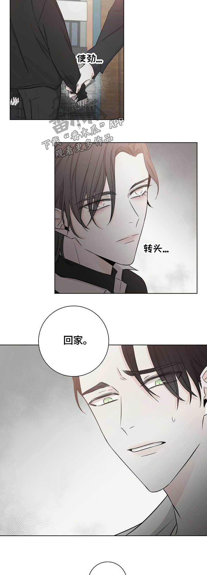 大块头玩伴漫画,第42章：闲言碎语3图