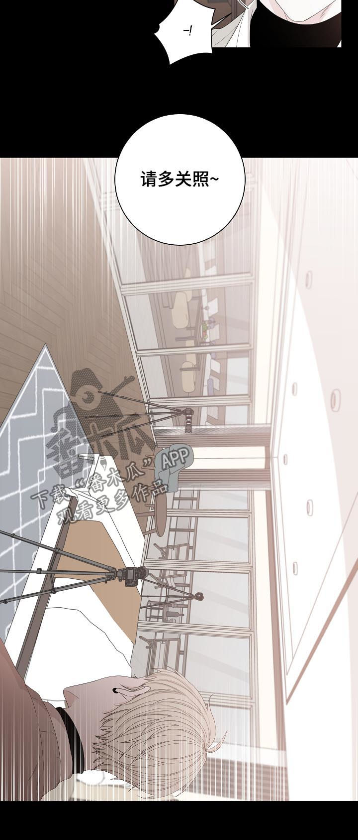 大块头玩伴漫画,第91章：狗东西2图