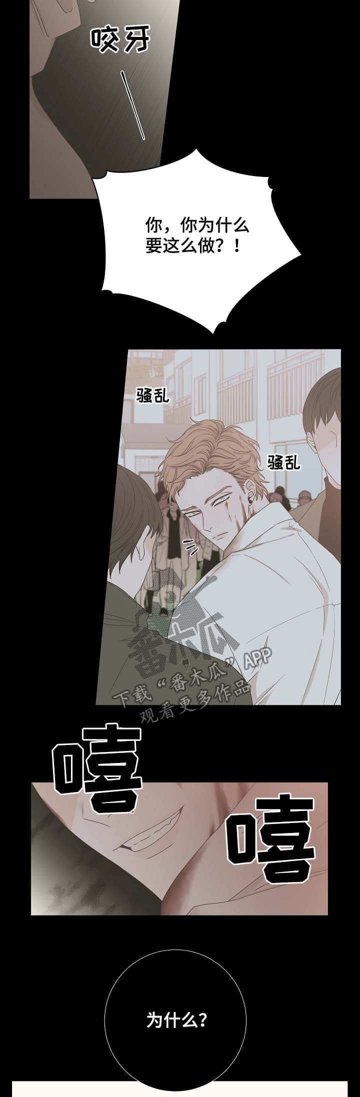 大块头玩伴漫画,第63章：贪心2图