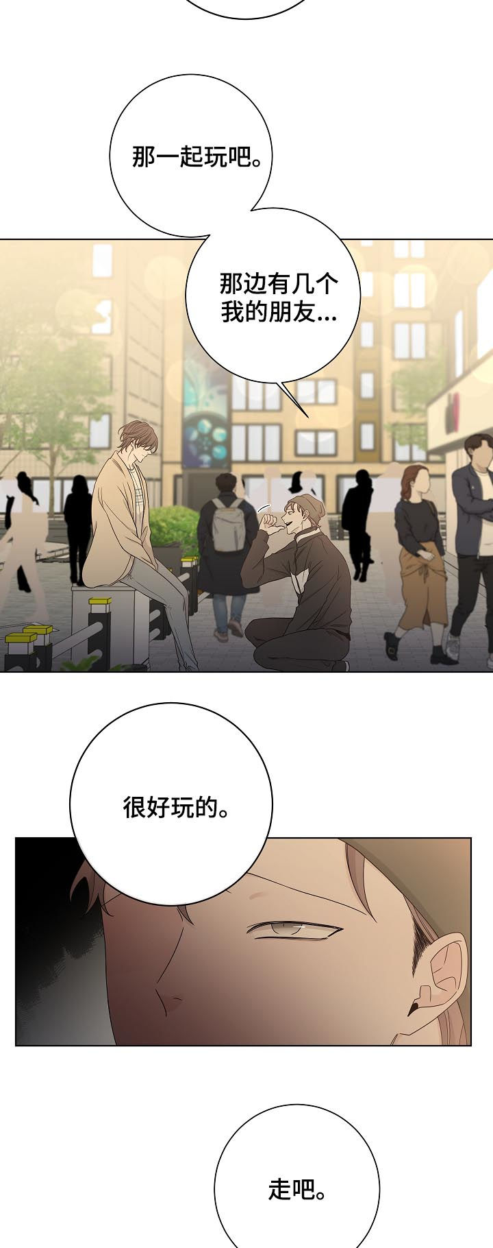 大块头玩伴漫画,第72章：别放弃我4图