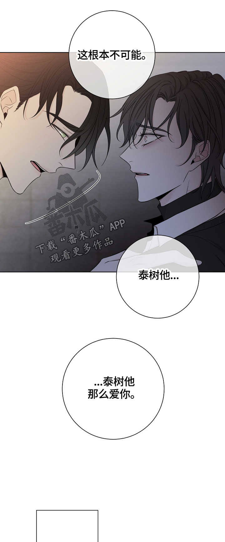 大块头有大智慧未删减版漫画,第44章：自私5图