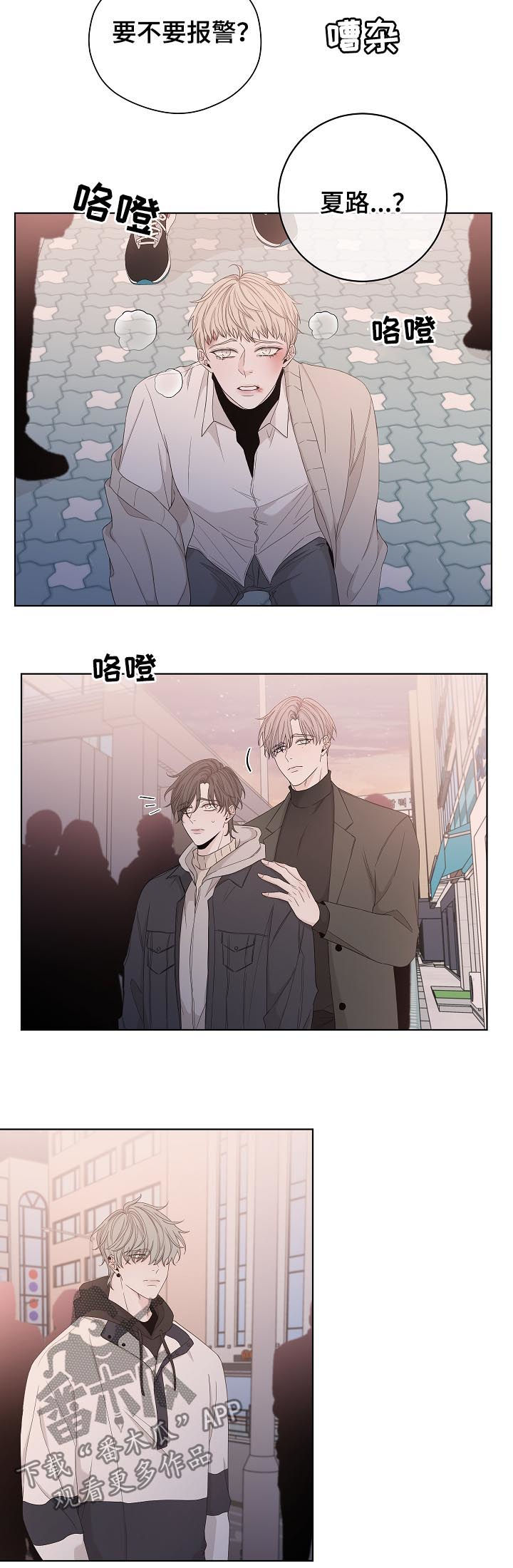 大块头有大智慧未删减版漫画,第89章：住手5图