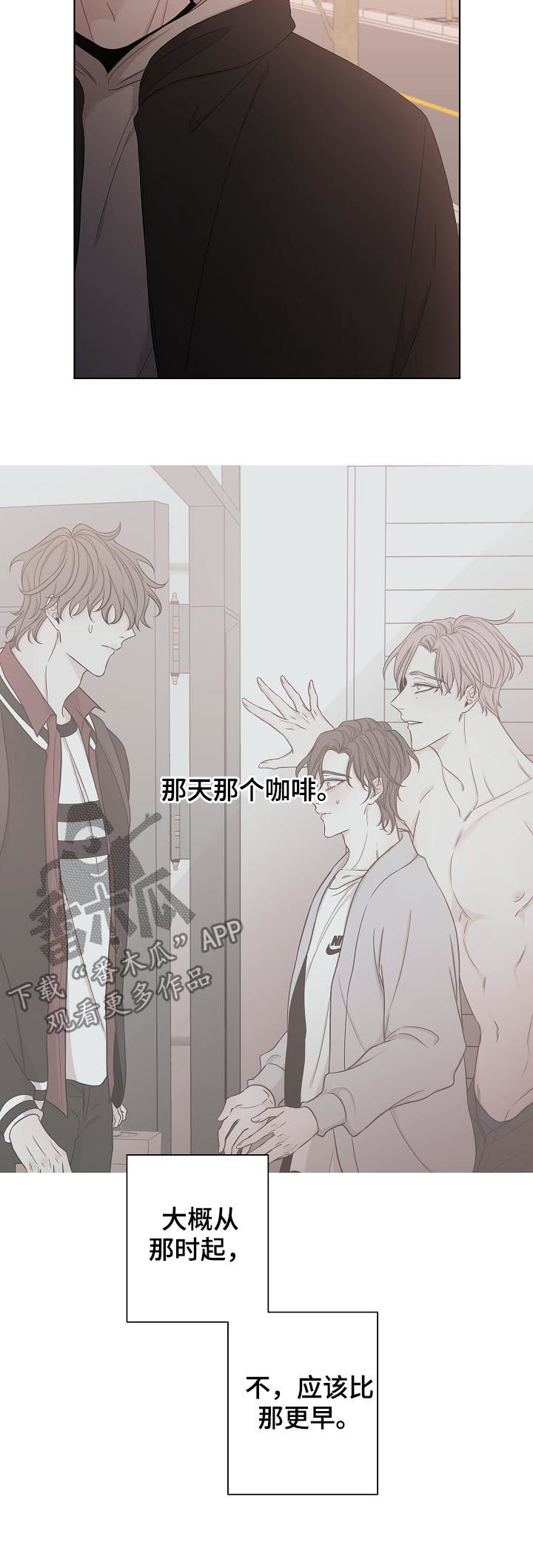 大块头玩伴漫画,第93章：是那个人吧？2图