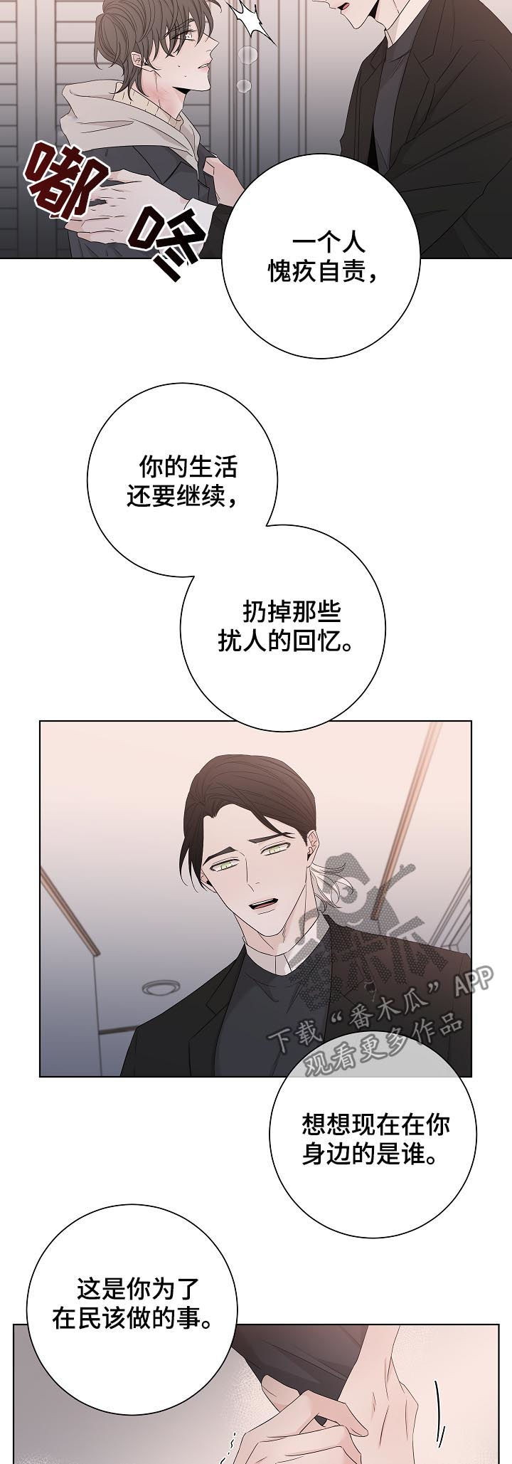 大块头玩伴漫画,第96章：忘掉他4图