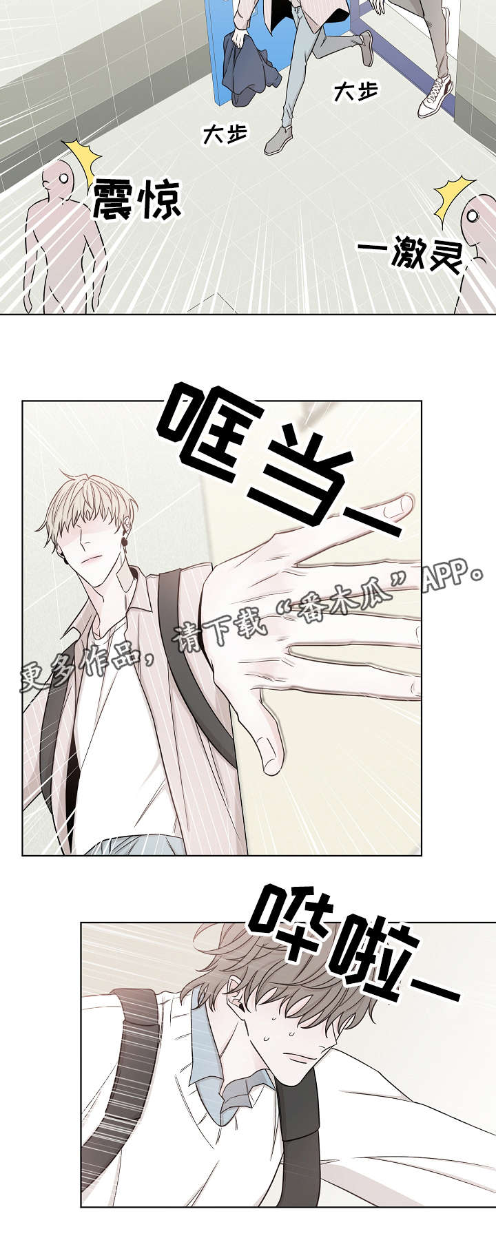 大块头玩伴漫画,第40章：坚持下去1图