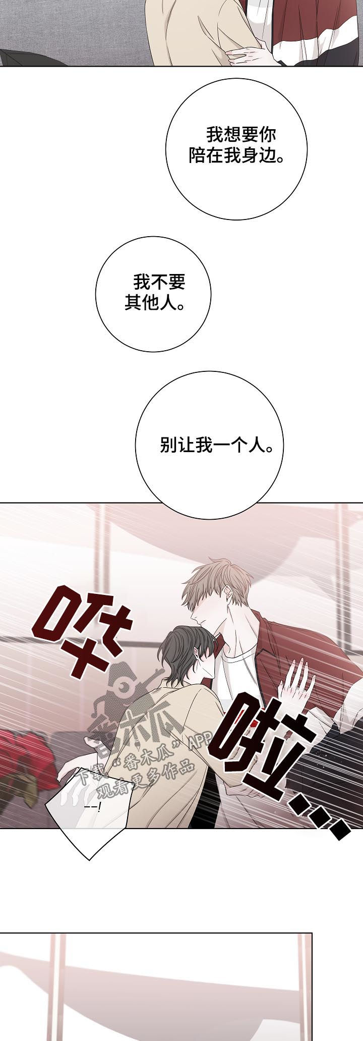 大块头玩伴漫画,第73章：别哭了4图