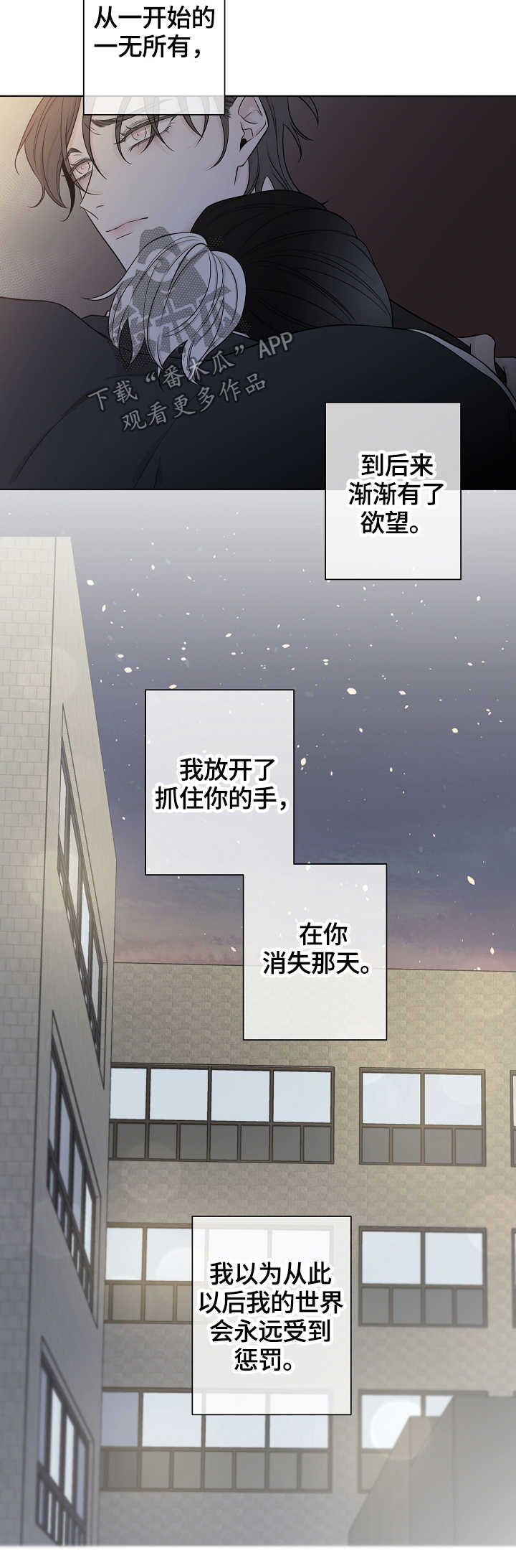 大块头有大智慧张柏芝漫画,第44章：自私1图