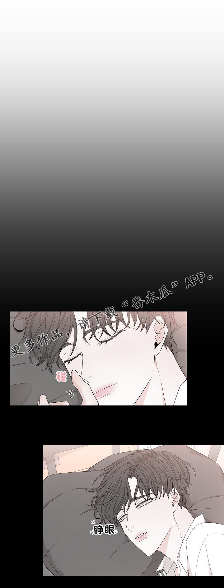 大块头玩伴漫画,第97章：噩梦1图