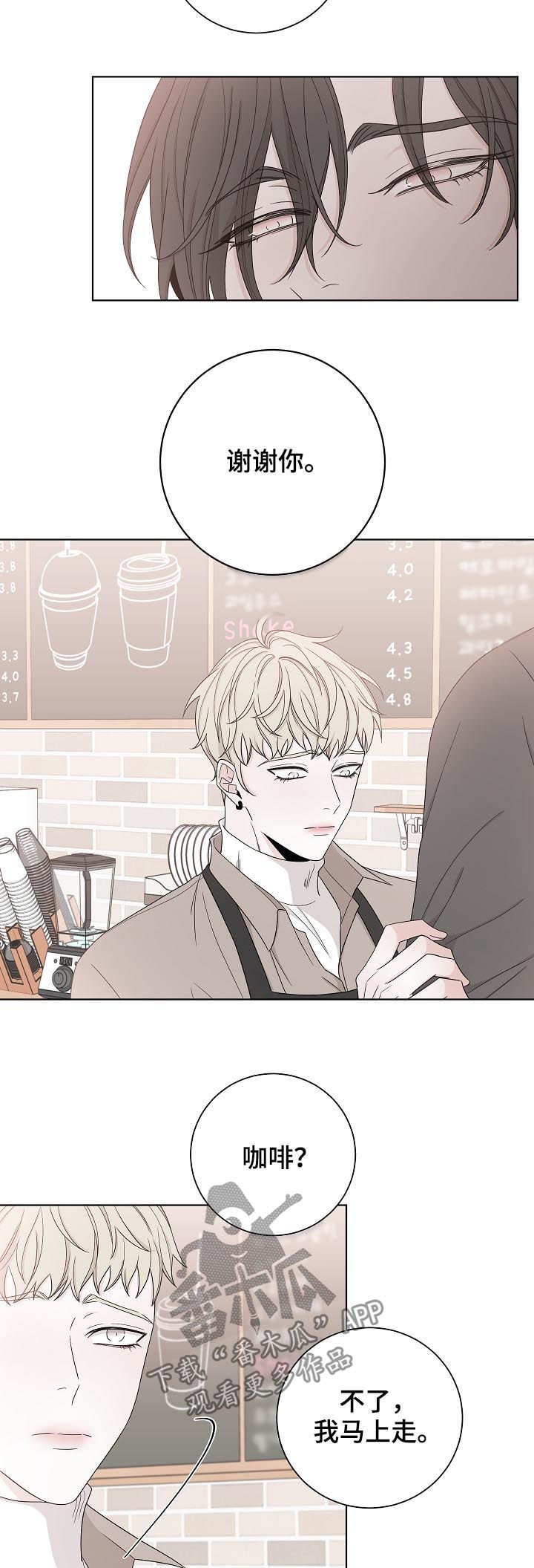 大块头玩伴漫画,第81章：改变2图