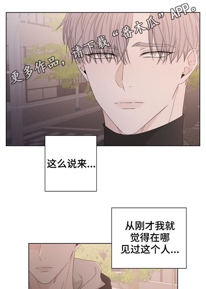 大块头玩伴漫画,第93章：是那个人吧？1图