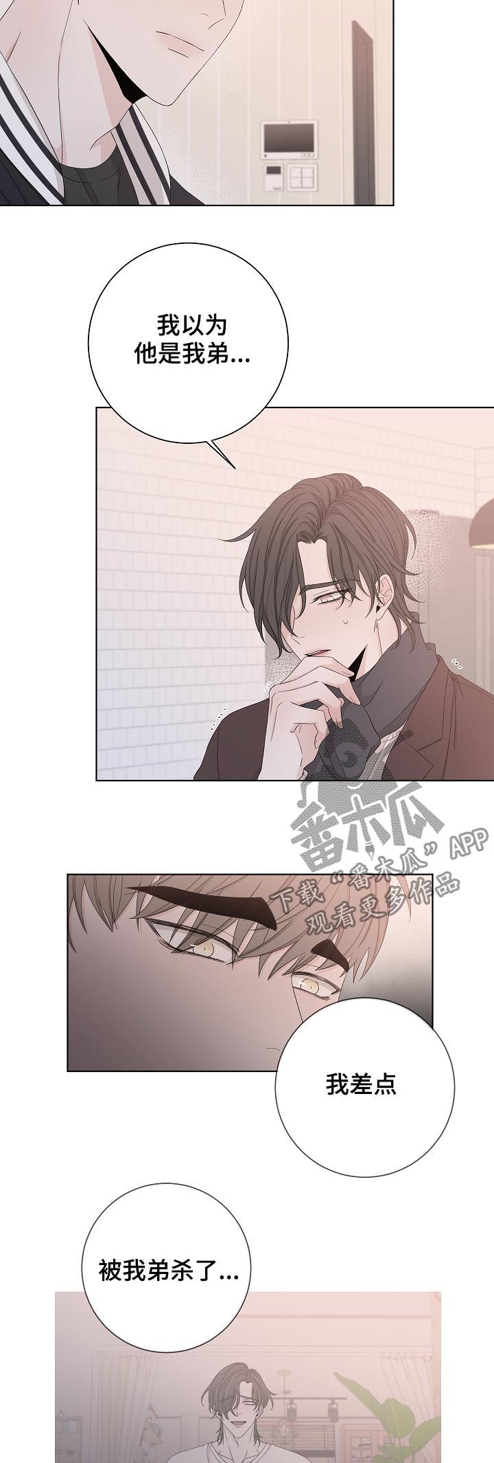 大块头玩伴漫画,第84章：神经病1图