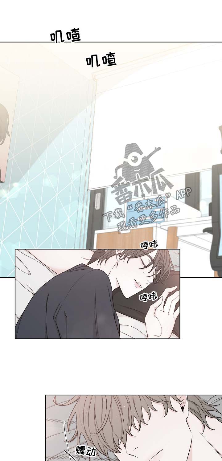 大块头玩伴漫画,第52章：睡醒1图
