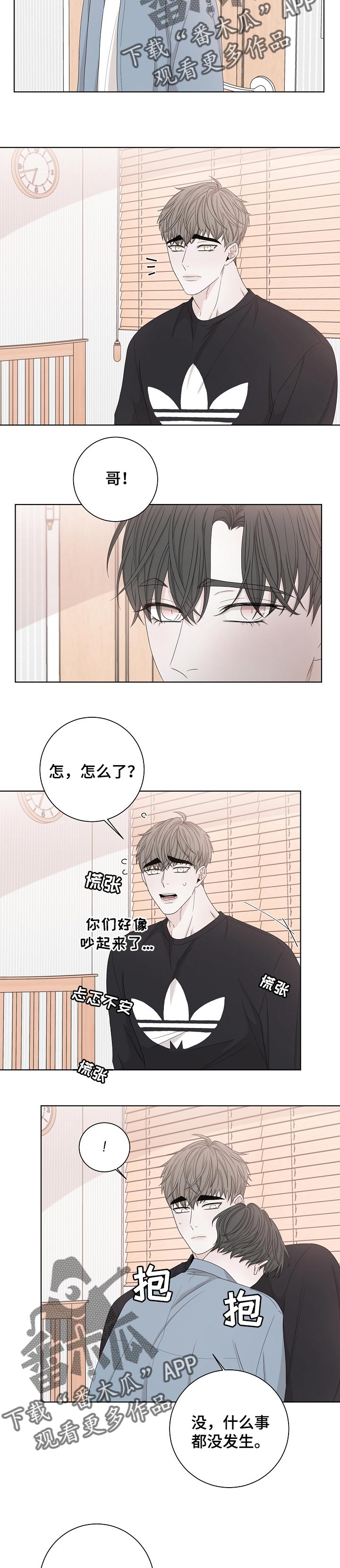 大块头玩伴漫画,第114章：让我帮你2图