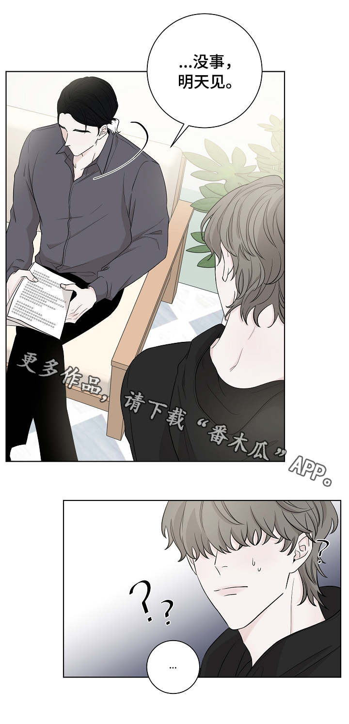 大块头玩伴漫画,第17章：等待2图