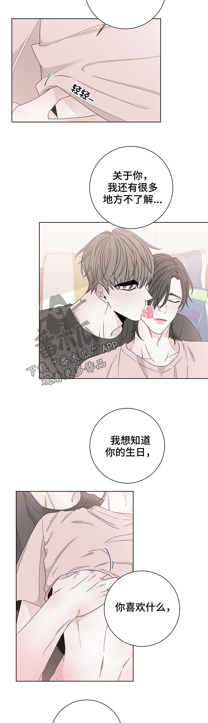 大块头玩伴漫画,第80章：怎么回在这2图