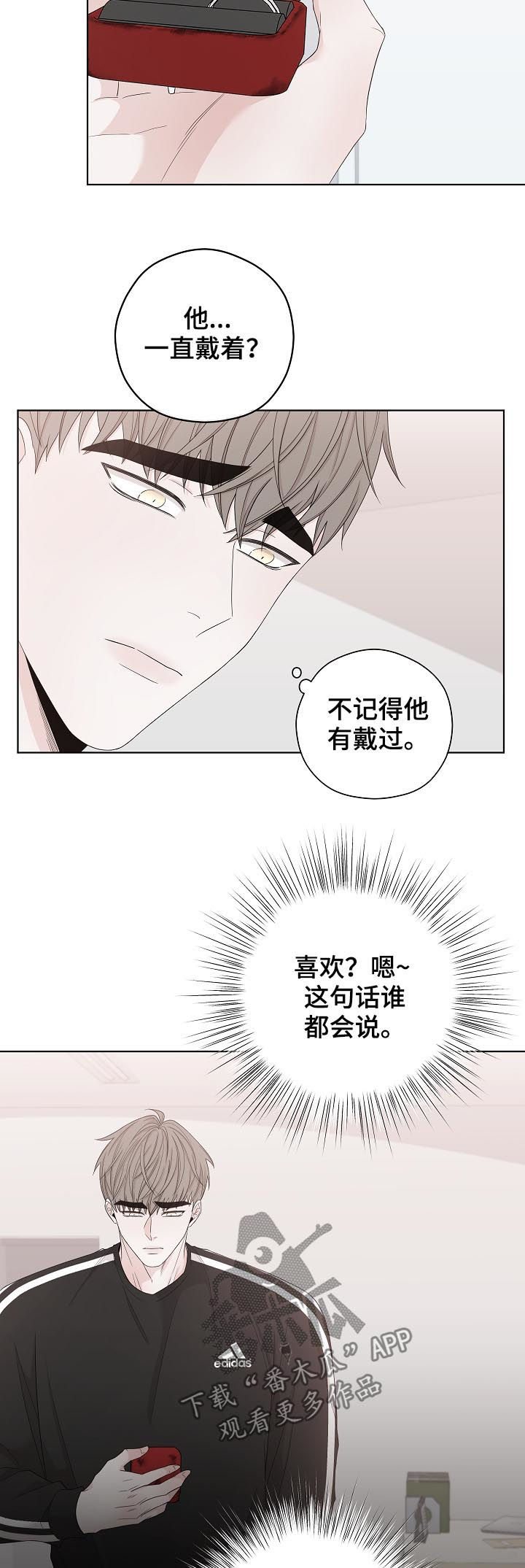 大块头一词是什么意思漫画,第100章：戒指3图