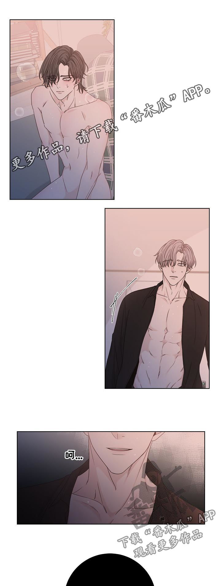 大块头玩伴漫画,第70章：感情游戏1图