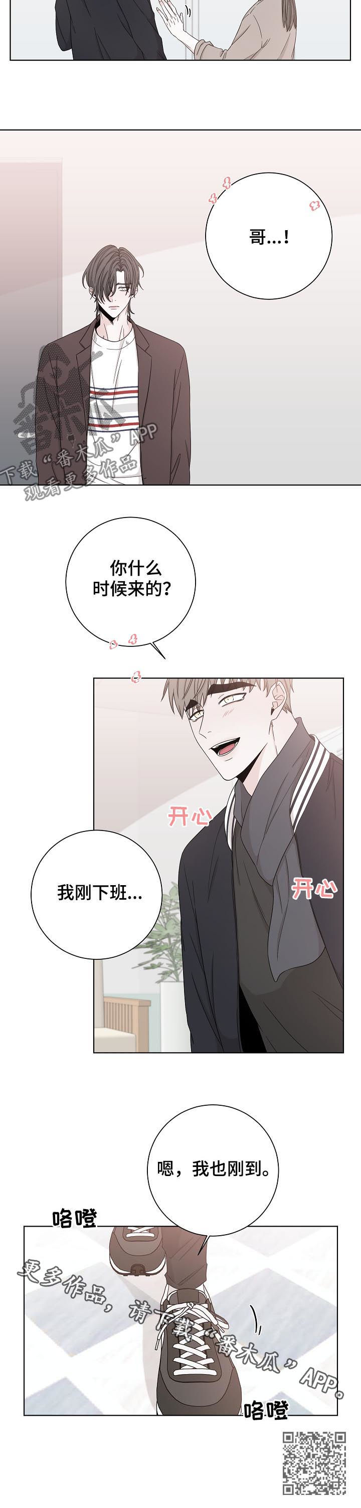 大块头有大智慧未删减版漫画,第81章：改变5图