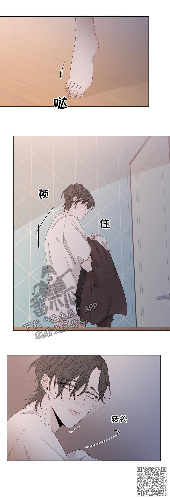 大块头玩伴漫画,第86章：只配孤独终老1图