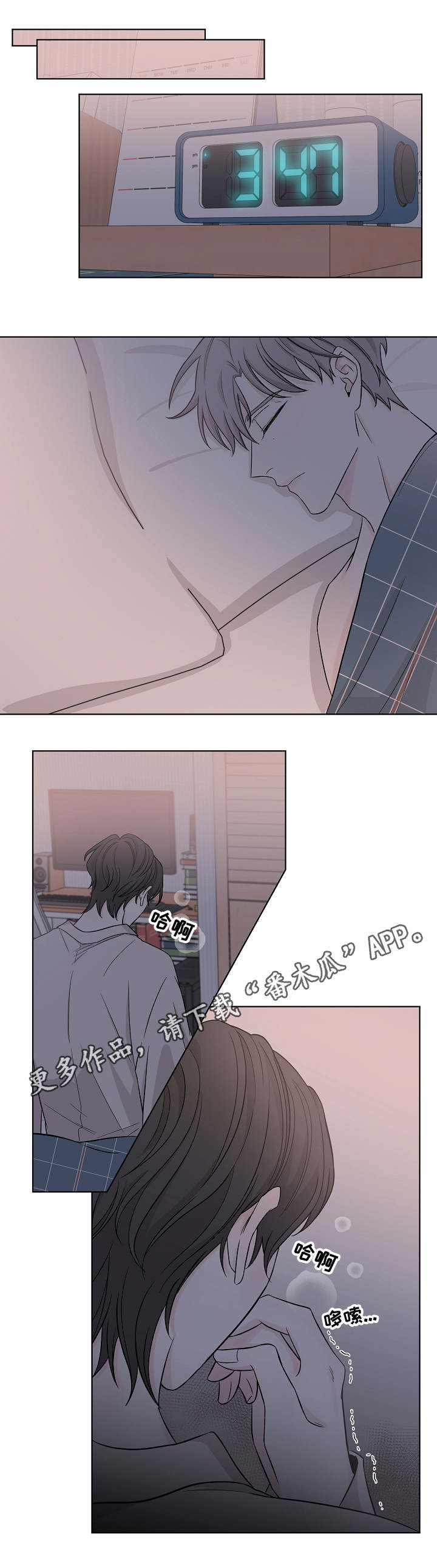 大块头皮漫画,第19章：很奇怪5图