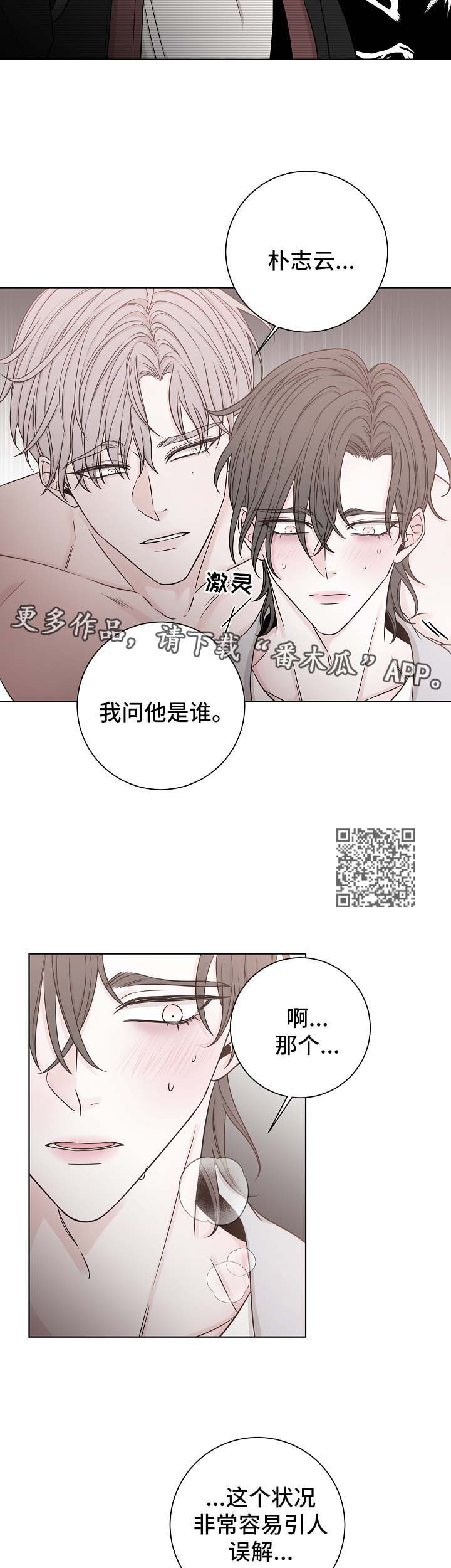 大块头玩伴漫画,第56章：咖啡4图