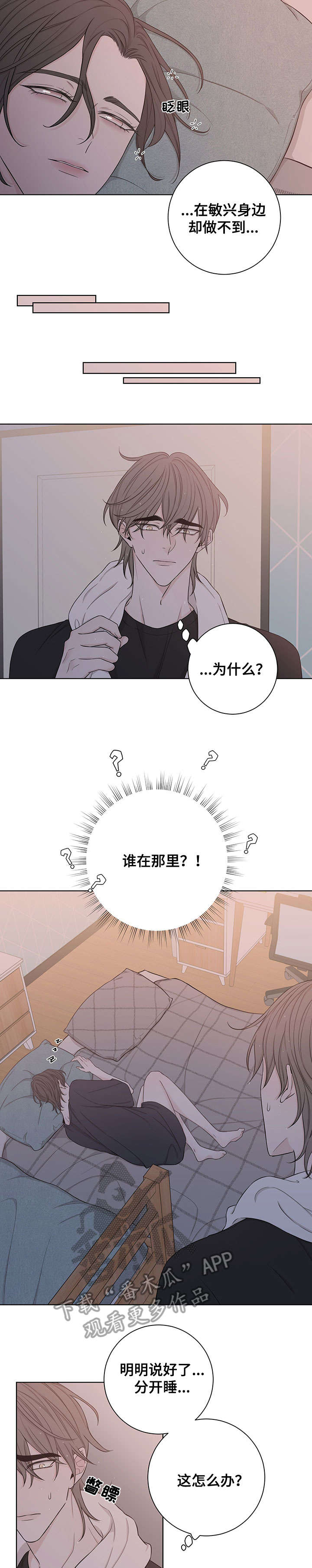 大块头玩伴漫画,第50章：听你的4图