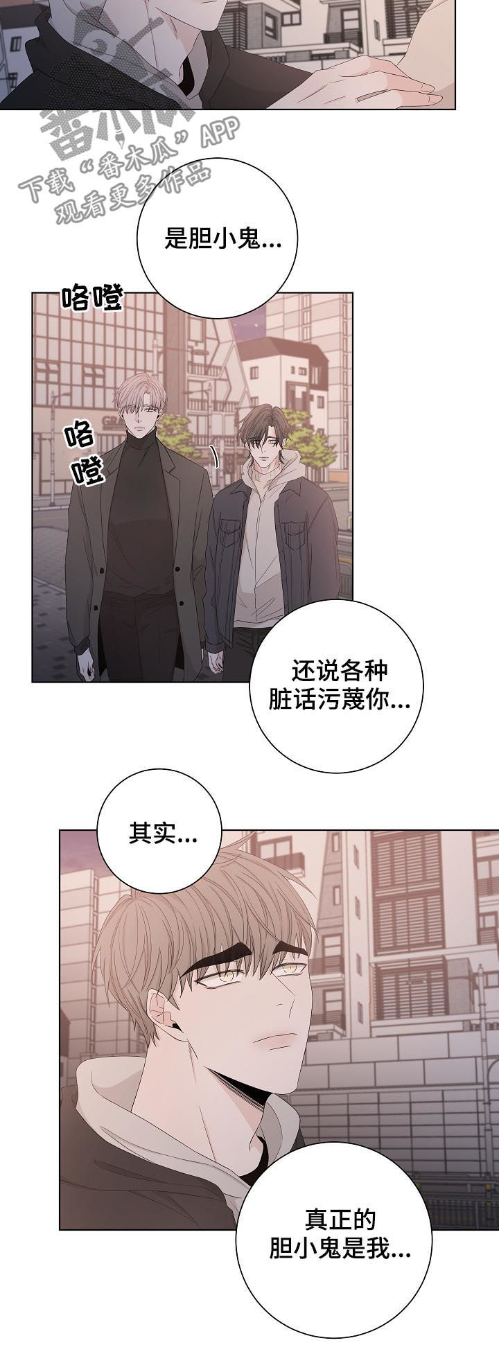 大块头玩伴漫画,第90章：早就结束了2图