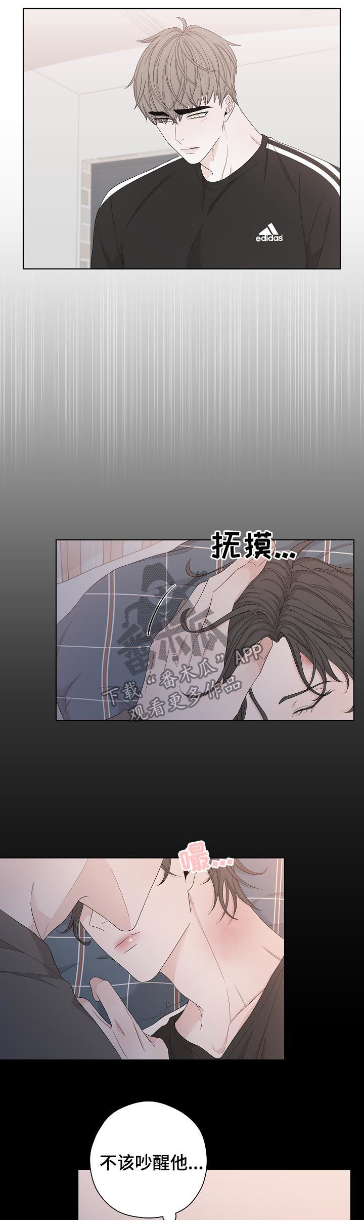 大块头玩伴漫画,第100章：戒指4图