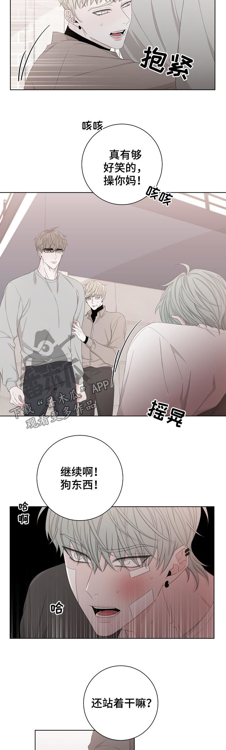 大块头玩伴漫画,第104章：还是我来吧1图