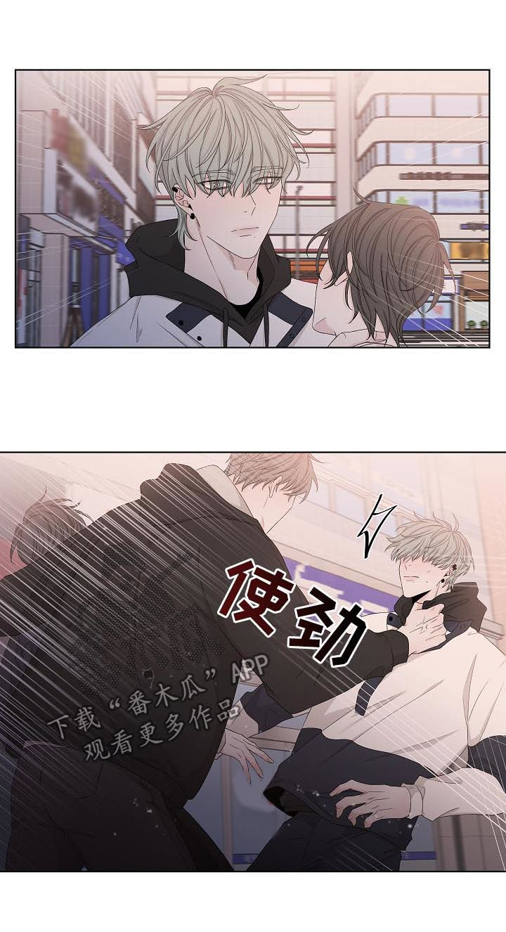 大块头玩伴漫画,第90章：早就结束了5图