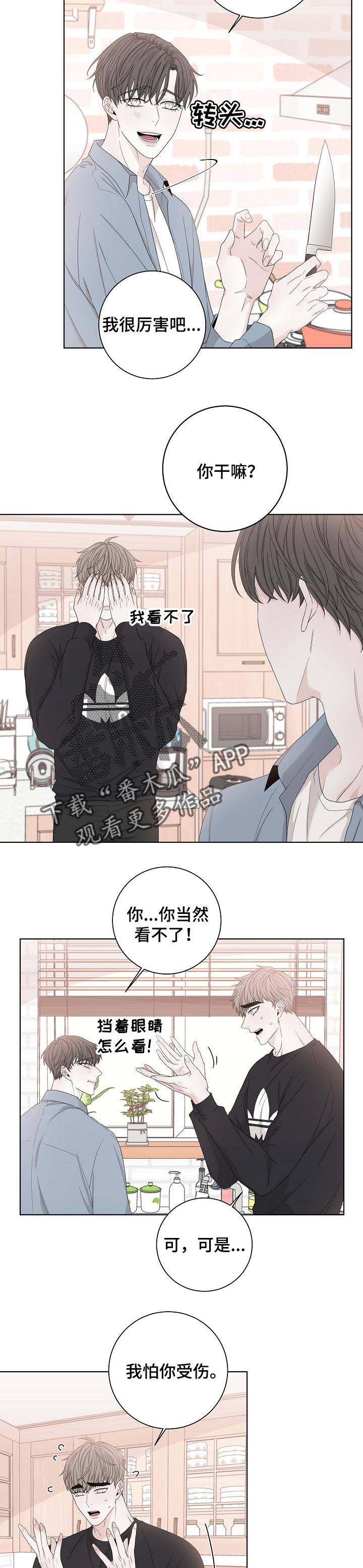 大块头玩伴漫画,第113章：质问2图