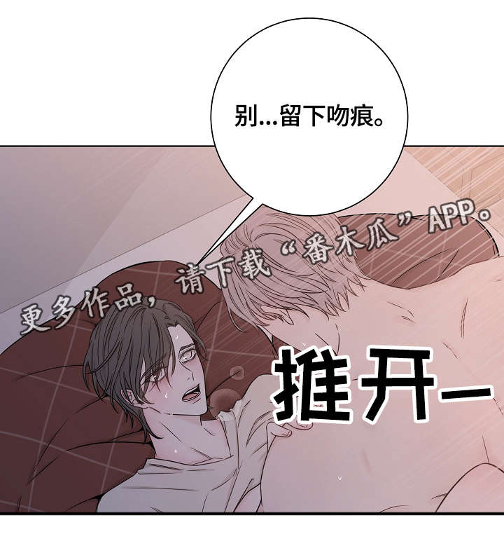 大块头玩伴漫画,第37章：长夜漫漫3图