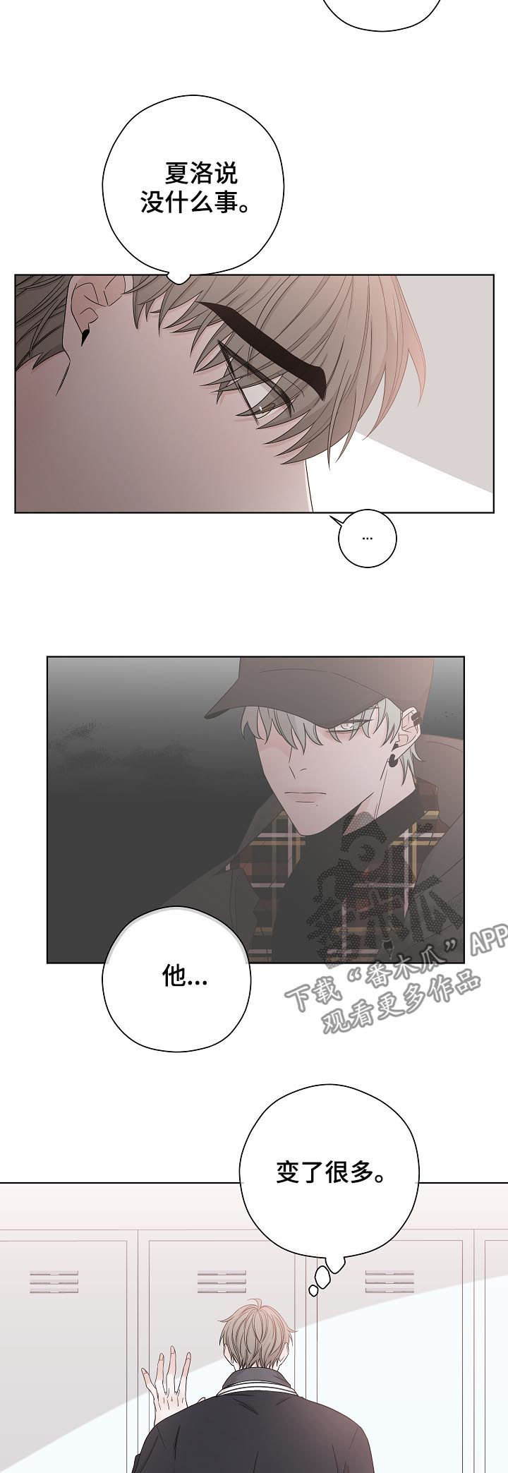 大块头玩伴漫画,第81章：改变2图