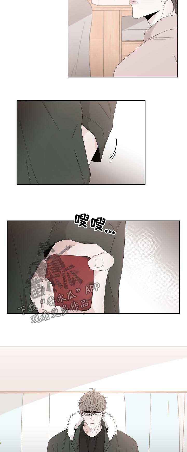 大块头玩伴漫画,第102章：拿钱办事4图