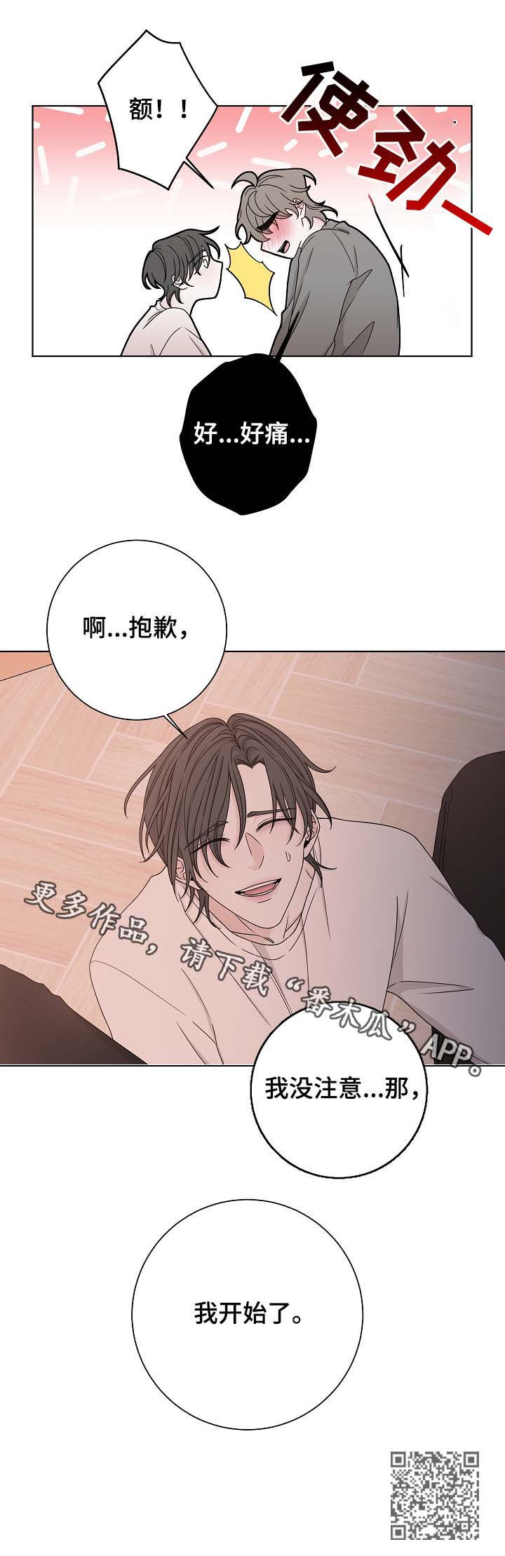 大块头有大智慧未删减版漫画,第64章：代替3图