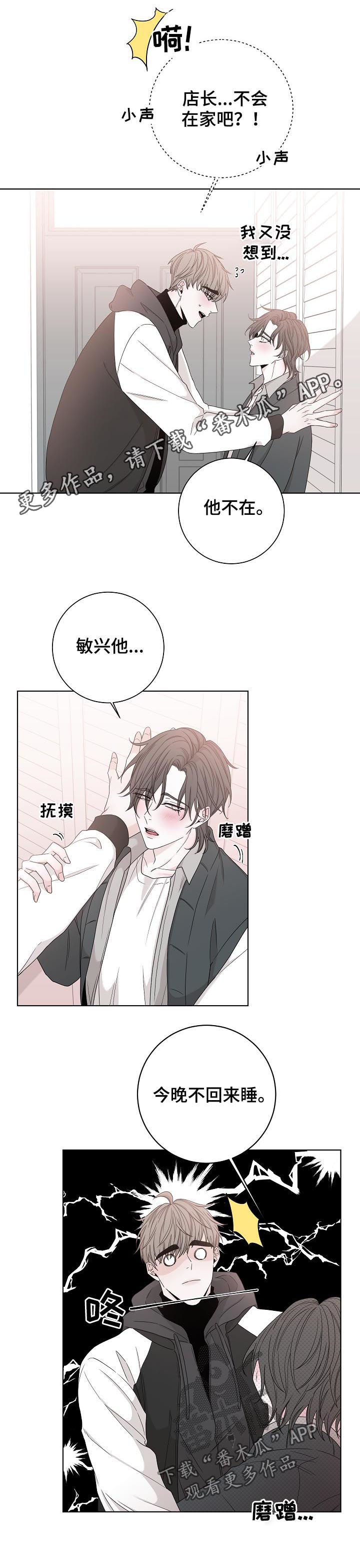 大块头玩伴漫画,第78章：我来了1图