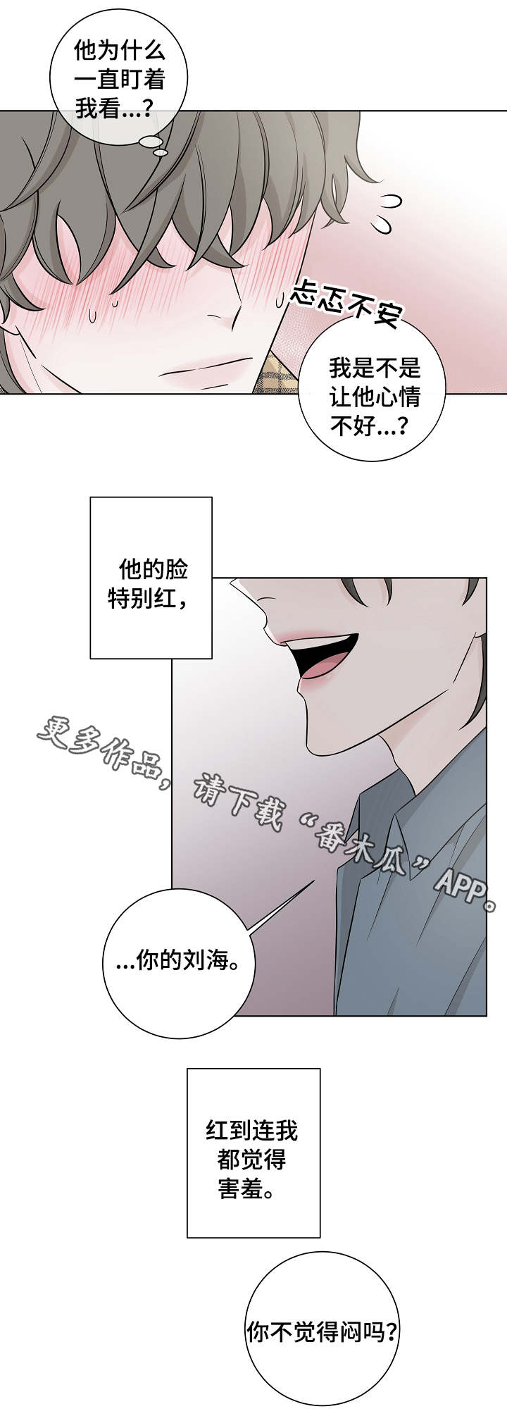大块头玩伴漫画,第21章：受伤5图