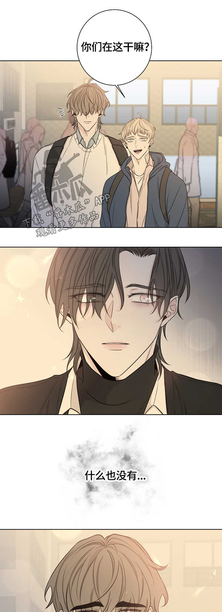 大块头有大智慧张柏芝漫画,第44章：自私4图